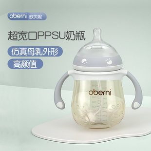 新生婴儿奶瓶ppsu大宝宝防胀气宽口径耐摔带手柄吸管300ml大容量