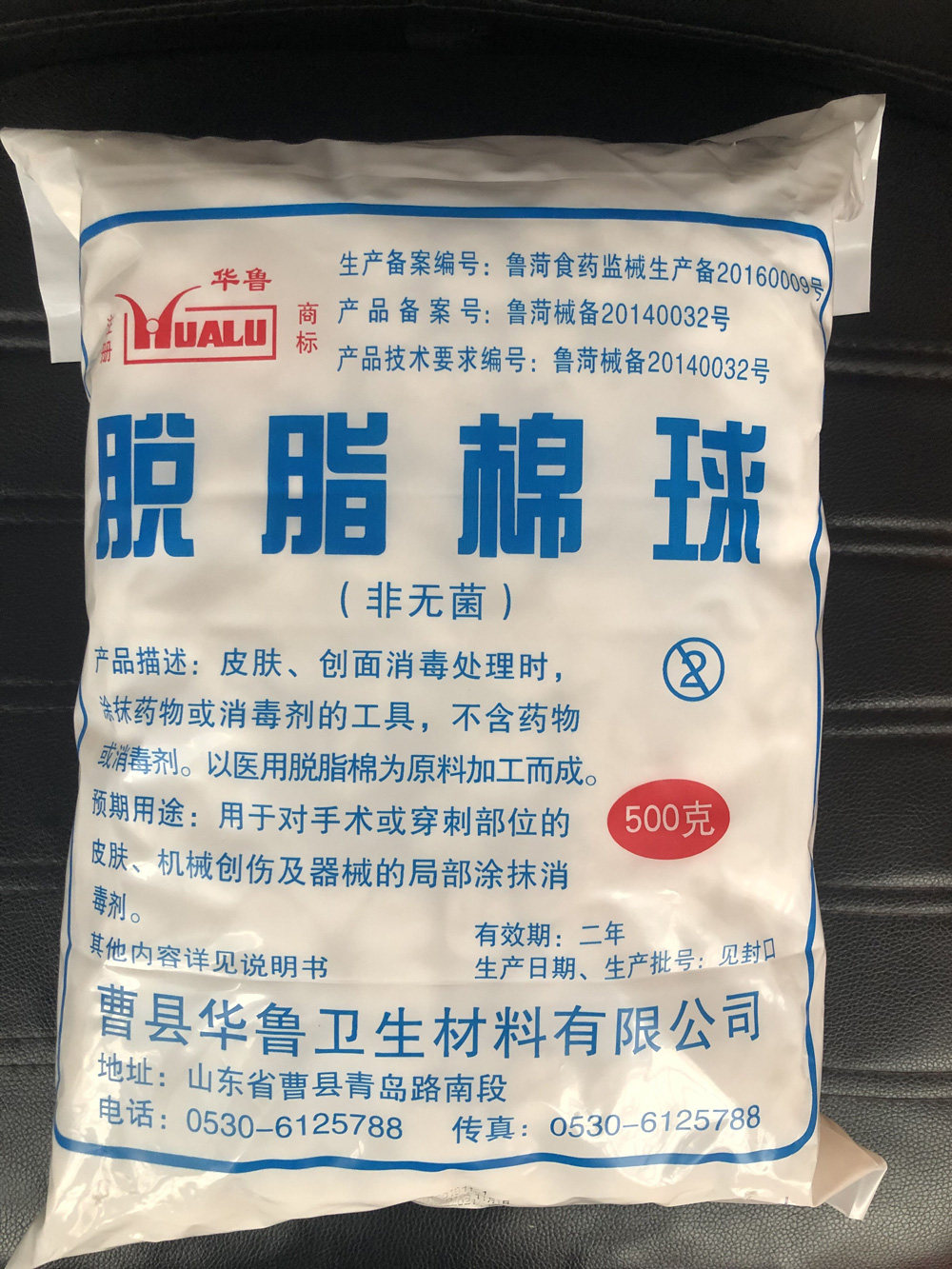 医用无菌棉球美容一次性消毒酒精棉花球500g大包医疗灭菌脱脂棉球