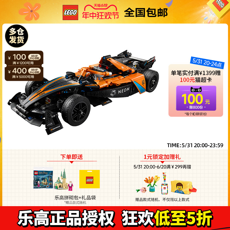 【3月新品】LEGO乐高机械组系列