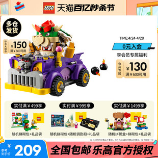 【1月新品】LEGO乐高超级马里奥71431酷霸的高速公路车积木玩具