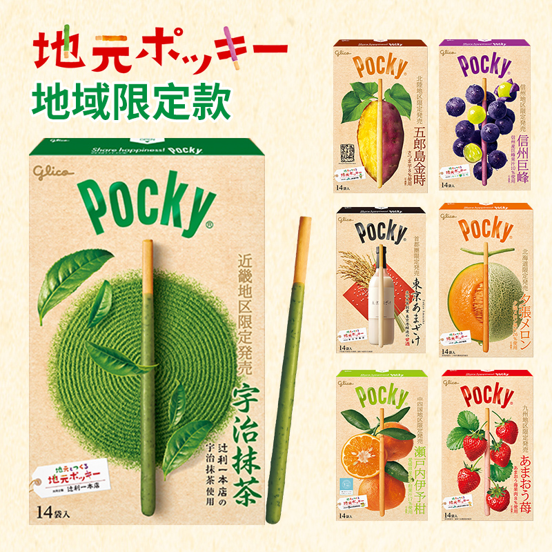 日本进口格力高百奇pocky巨型巧