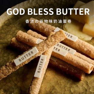 日本GOD BLESS BUTTER奶油夹心蛋卷黄油谷物巧克力杏仁曲奇饼干