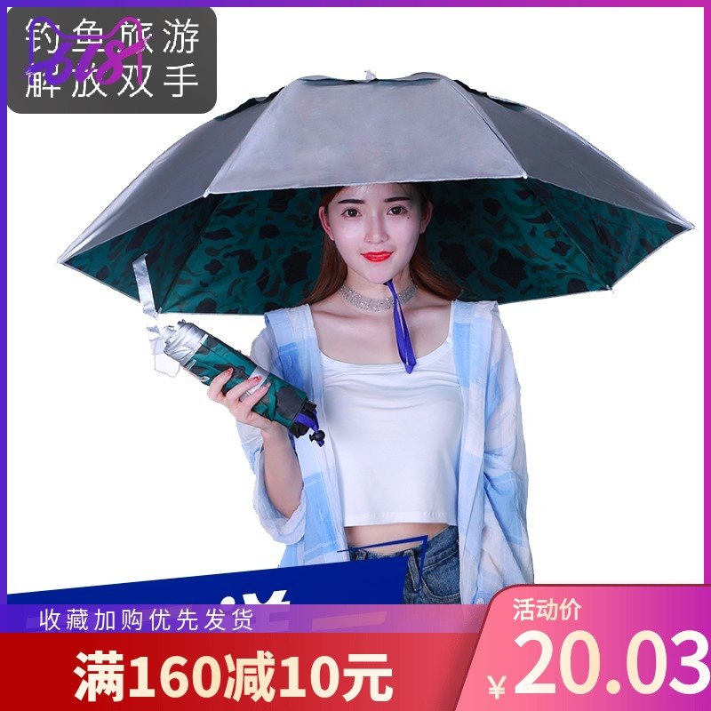 轻便伞冒头戴大号防雨女士小孩两用创意头上垂钓头顶户外斗篷头带|ruв категории начало ежедневно, зонтик/дождь/дождь/водостойкость, зонтик - от Buy2taobao.com для оказания профессиональной услуги покупки агента Taobao