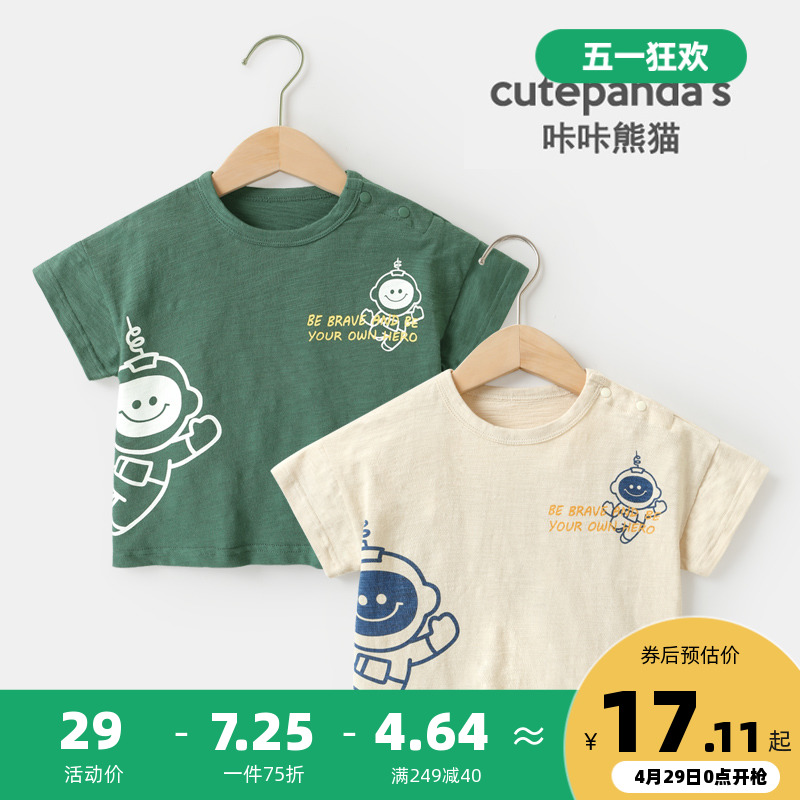 咔咔熊猫婴儿休闲短袖T恤夏季男童女童宝宝儿童小童半袖上衣Y8520