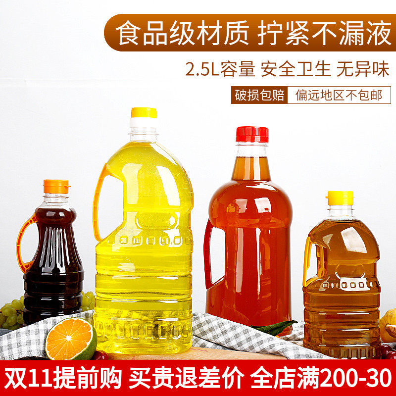 热销矿泉水瓶子批发_2500ml透明塑料瓶五斤装塑料瓶子批发空矿泉水瓶