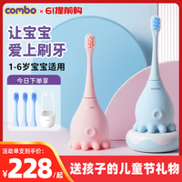 combo儿童电动牙刷宝宝全自动软毛声波充电神器1岁以上小孩小章鱼