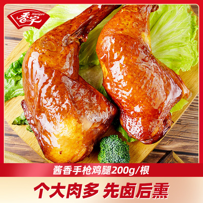 香宇鸡腿酱香手枪开袋即食休闲五香200g熟食酒菜鸡肉零食