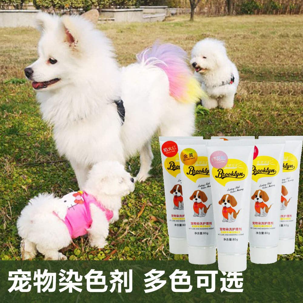 狗狗染发剂发宠物专用白色比熊泰迪动物猫咪染色剂染毛膏博美用品