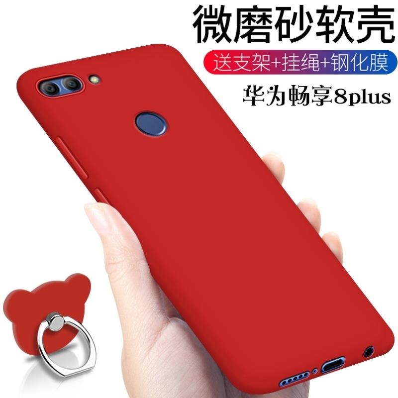 适用适用华为畅享8plus手机壳fla-al10畅想8plus 保护套fal钢化膜在类目 3C数码配件, 手机配件, 手机保护套/壳中 - 来自Buy2taobao.com提供专业的淘宝代购服务