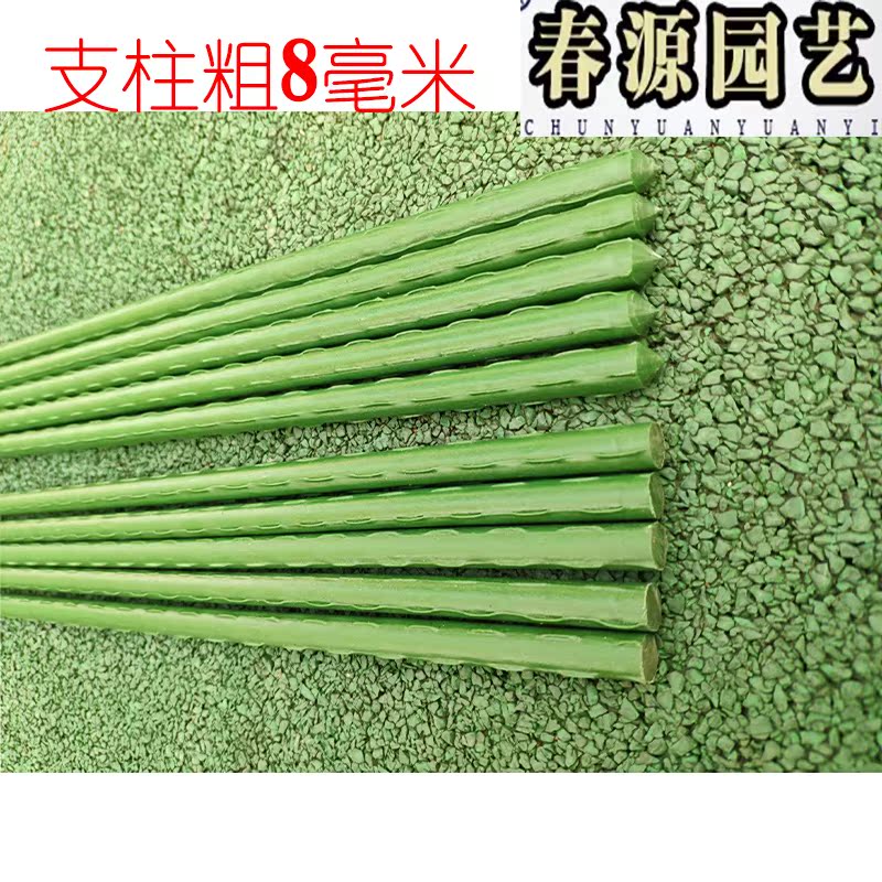 支柱花支柱包塑钢管豆角黄瓜爬藤支架藤蔓园艺用品粗8毫米10支|msdalam kategori penghantaran bunga/bunga simulasi/tumbuhan berkebun, Gardening Supplies, Peralatan Perkebunan lain - dari Buy2taobao.com untuk memberikan perkhidmatan ejen Taobao profesional membeli
