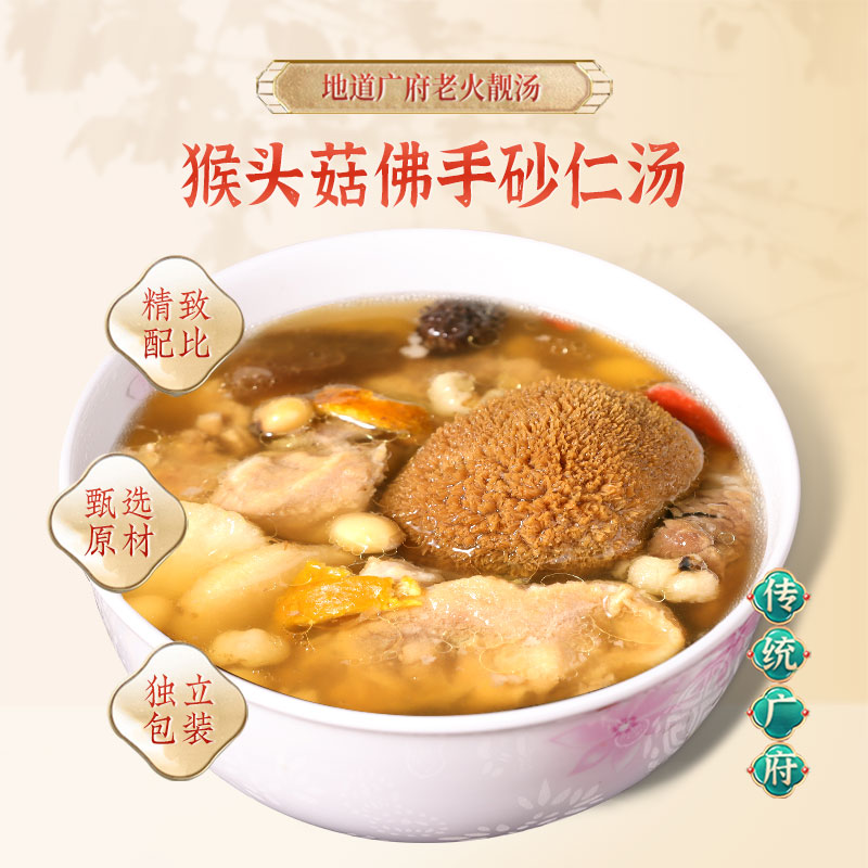 3包-猴头菇佛手菌片养生鸡汤料包菌菇炖排骨汤滋补养胃干货食材品|ruв категории традиционные питательный пища, другие традиционные тоник, другие традиционные тоник - от Buy2taobao.com для оказания профессиональной услуги покупки агента Taobao