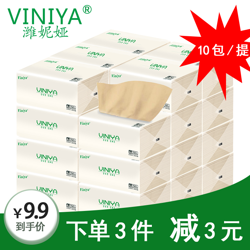 viniya本色抽纸批发整箱家庭装家用实惠装加厚纸巾卫生纸抽餐巾纸