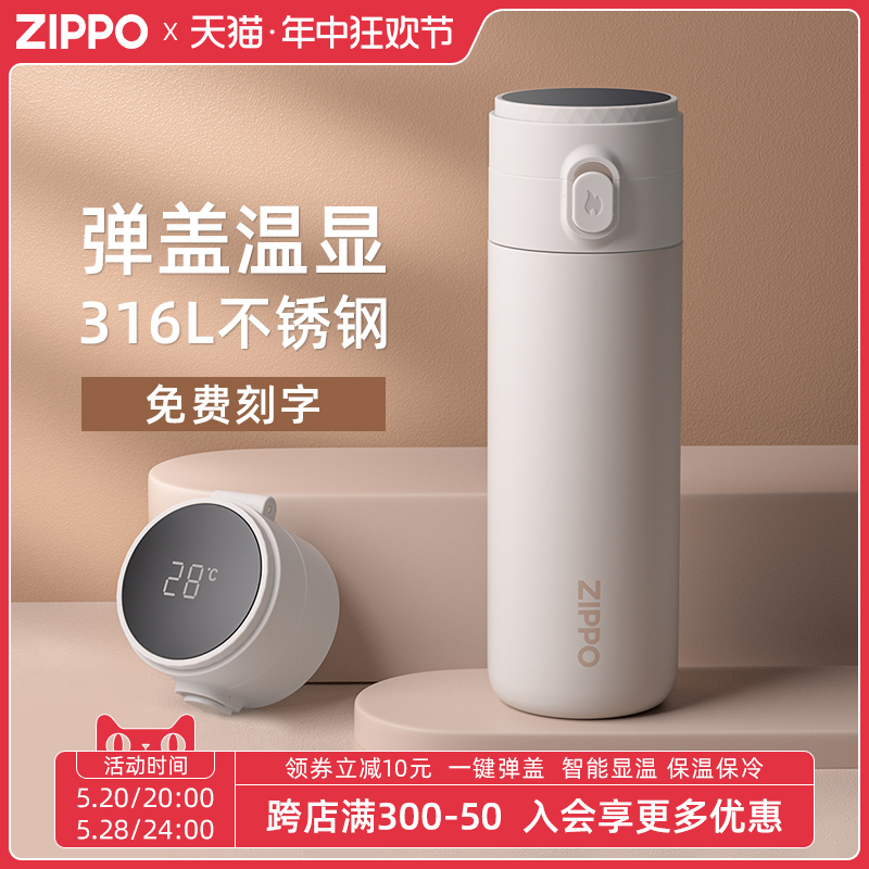 zippo保温杯女士高颜值316不