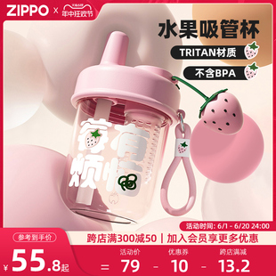 zippo水杯女生吸管杯儿童高颜值tritan杯子夏季新款2024官方正品