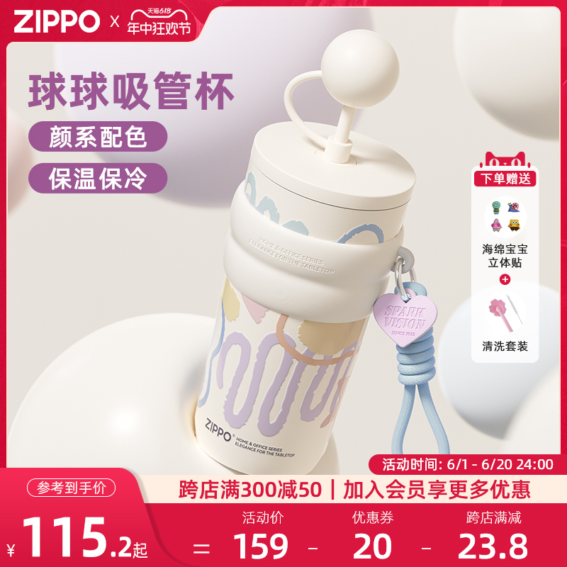 zippo保温杯女生大容量吸管水杯