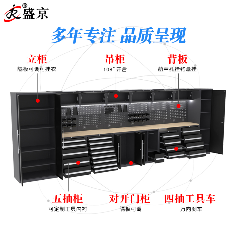 盛京汽修组合工具柜车间工具台汽车维修工作台工具车修理厂操作台