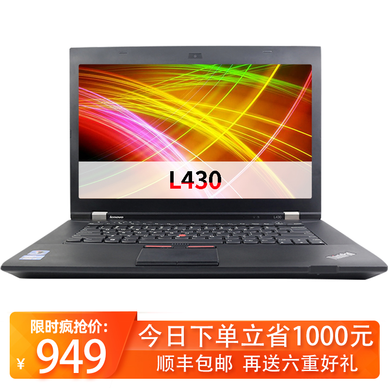 二手笔记本电脑清仓200_二手笔记本电脑清仓低价thinkpad联想l430商务