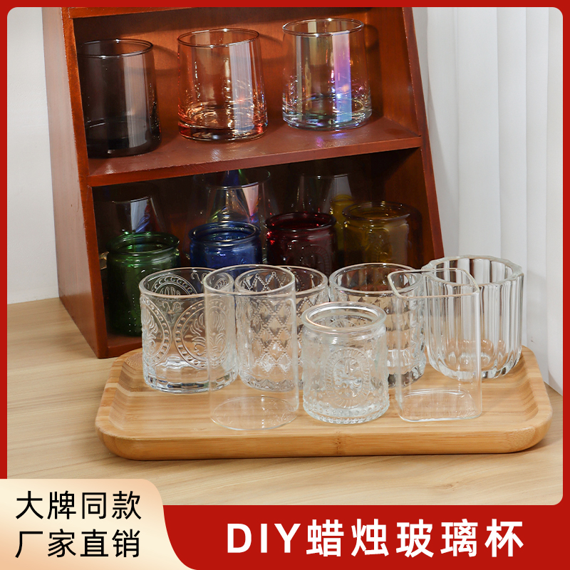 手工diy香薰蜡烛玻璃杯自制创意蜡杯制作容器瓶磨砂透明花纹杯子