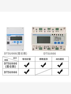 正泰DTSU666三相四线导轨式电表380V电子式互感器电度表远程RS485