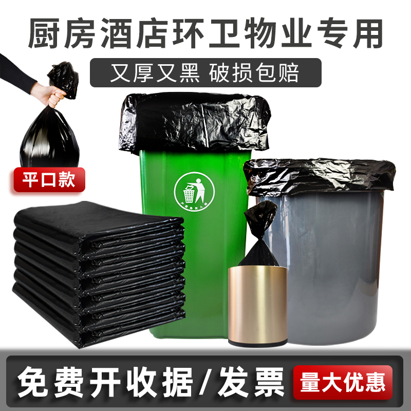 恋佳净垃圾袋大号商用环卫物业特大家用酒店饭店厨房黑色塑料袋