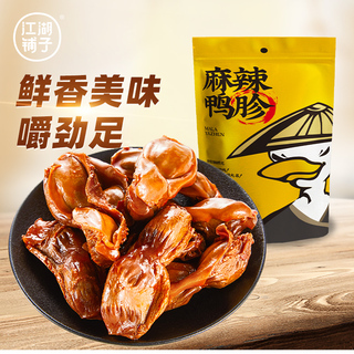 岳云鹏江湖铺子休闲肉类熟食鸭肉鸭货麻辣鸭胗鸭肫150g真空小包装