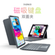 inateck iPad蓝牙键盘可拆分保护套一体妙控键盘2022新款iPadPro11寸10.9寸Air5/4适用10.2/10.5寸