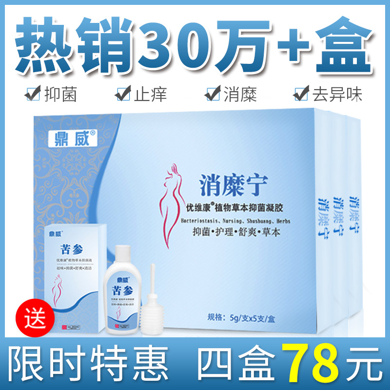 苦参妇科凝胶女性私处护理黴菌性炎阴道抑菌止痒女宫颈烂糜用药