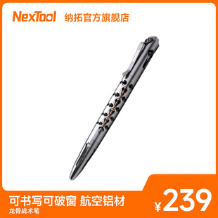 NexTool/纳拓多功能战术笔户外防身签字笔求生工具女子防卫用品