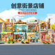 费乐积木玩具大颗粒城市街景模型儿童益智拼装积木3到6岁男女孩子