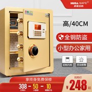 Tiger Ba brand safe home small 40cm office fingerprint password safe all steel anti-theft into the wall safe deposit box