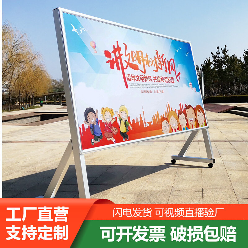 定制室内外铝合金斜面展板宣传栏