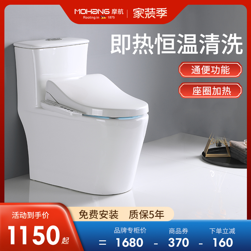 德國摩航坐便器馬桶家用虹吸式靜音防臭節水抽水連體智能坐便器在類目 家裝主材, 衛浴用品, 坐便器, 普通坐便器中 - 來自Buy2taobao.com提供專業的淘寶代購服務