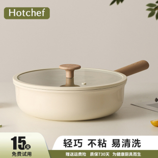 德国hotchef不粘锅陶瓷炒锅家用炒菜锅无涂层平底煎锅煎牛排煎蛋