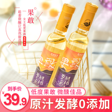 轻熟女非甜酒果敢柿子高度酒礼盒1