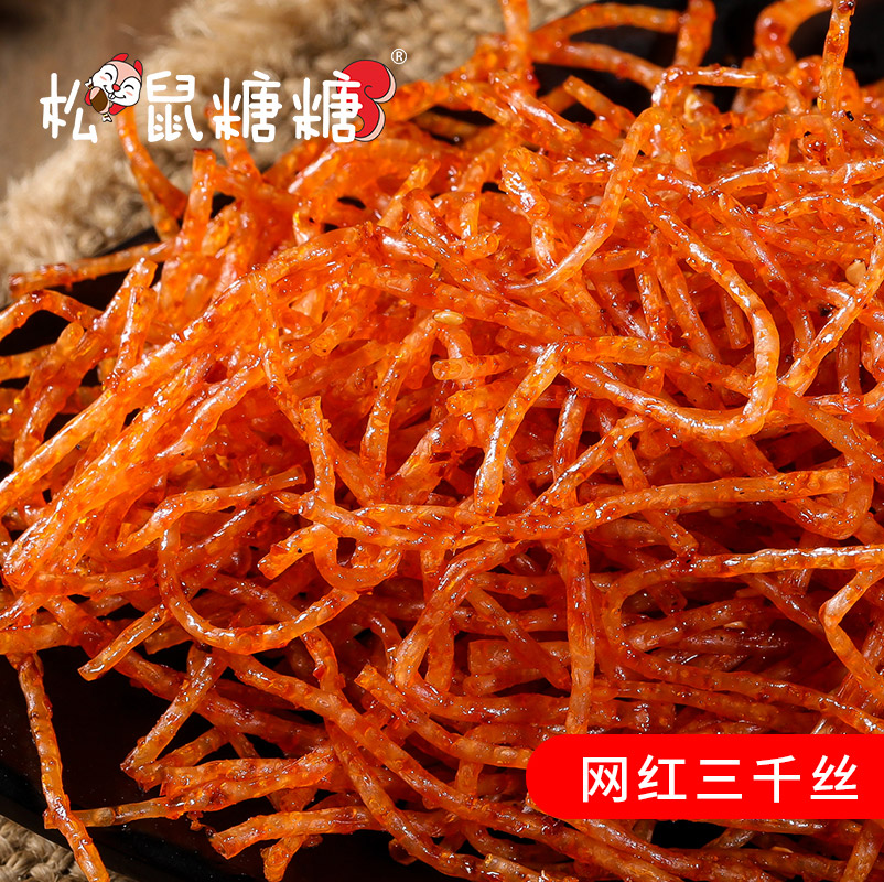 网红三千丝辣条 麻辣零食大礼包湖南特产儿时小吃休闲麻辣味辣丝