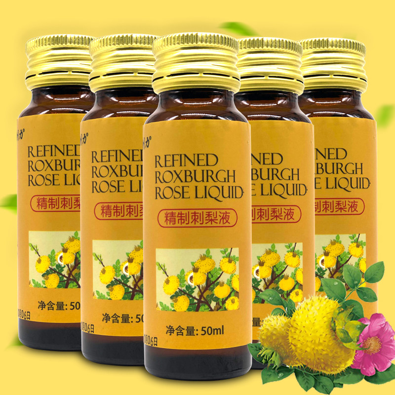 贵州天刺梨维c饮料刺梨汁50ml*10浓缩刺梨果汁刺梨液果味刺梨汁