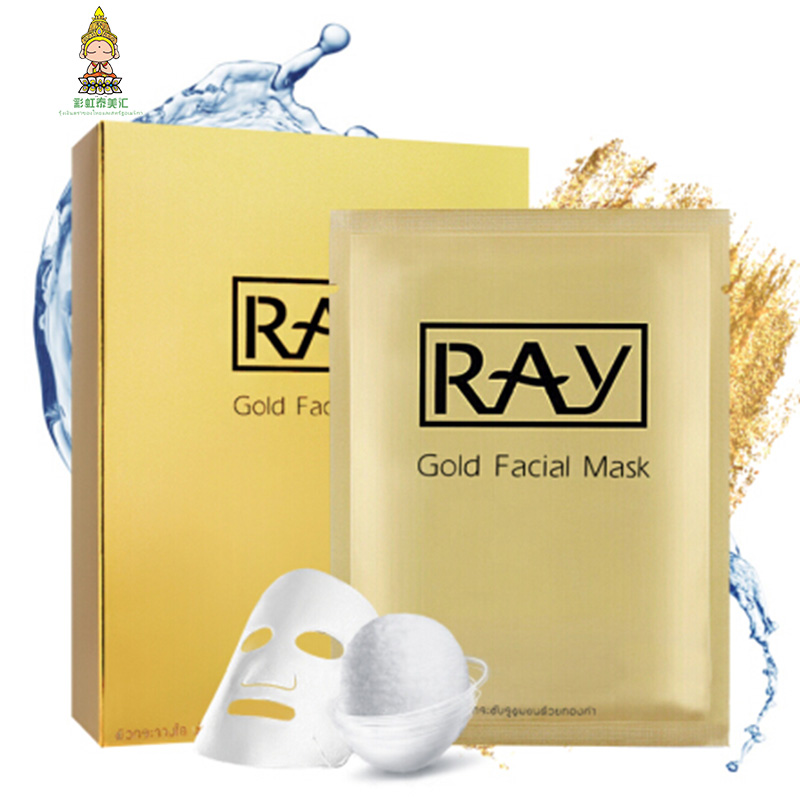 泰国芮一ray金色蚕丝美白面膜深层补水淡斑提亮肤色收缩毛孔正品