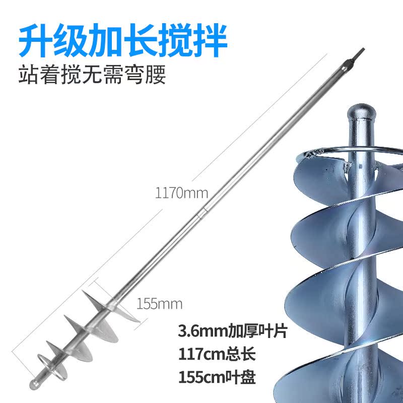 拌杆工具油漆腻子水泥水钻灰浆神器耐用沙灰拌灰杆绞灰机搅拌器搅在类目 五金/工具, 电动工具, 其它电动工具中 - 来自Buy2taobao.com提供专业的淘宝代购服务