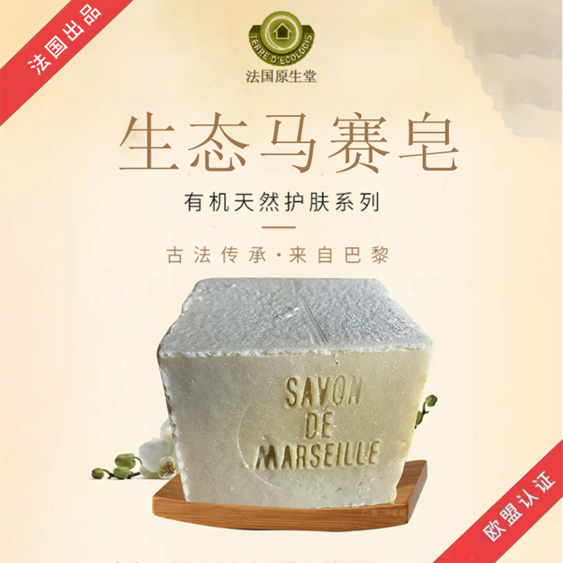 法国进口橄榄油生态马赛皂纯手工皂植物精油去黑头面部补水洁面在类目 美容护肤/美体/精油, 精油芳疗, 手工皂/精油皂中 - 来自Buy2taobao.com提供专业的淘宝代购服务