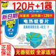 庄臣雷达电热蚊香片驱蚊片插电加热器66片家用灭蚊驱蚊无香补充装