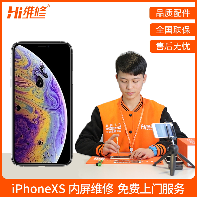 Hi维修iPhoneXS苹果XS手机换内屏幕苹果手机总成上门维修|msdalam kategori Penyetempatan perkhidmatan kehidupan, perkhidmatan digital, 维修/清洁/保养, 安装维修更换 - dari Buy2taobao.com untuk memberikan perkhidmatan ejen Taobao profesional membeli