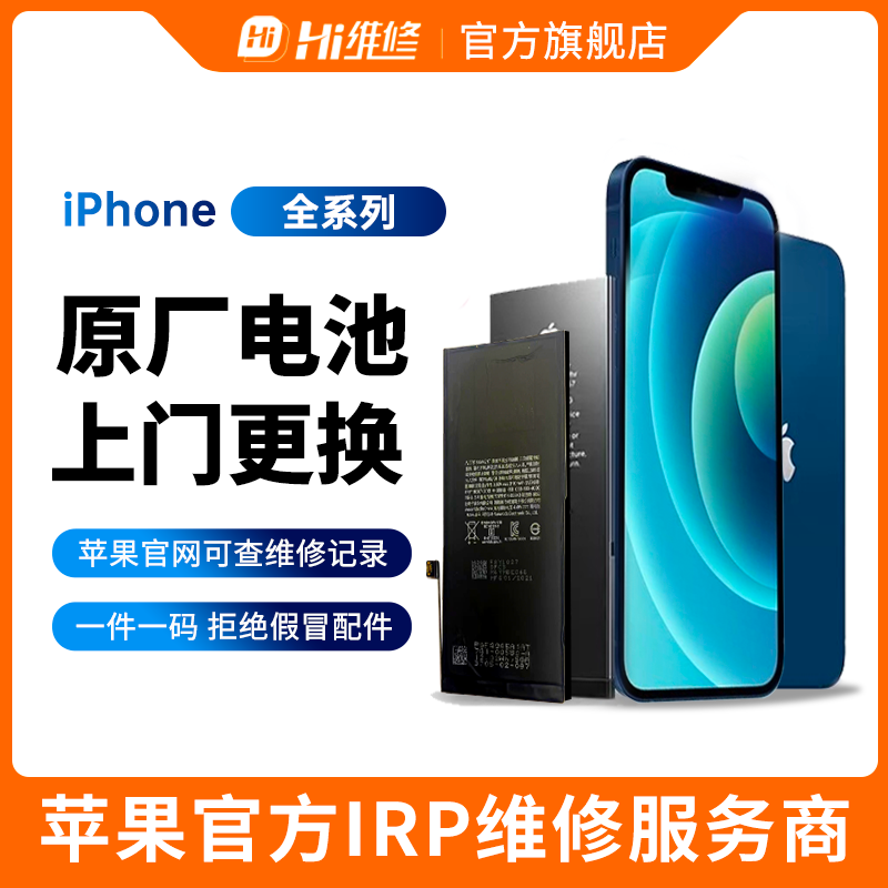 【免费安装】苹果iPhone12原