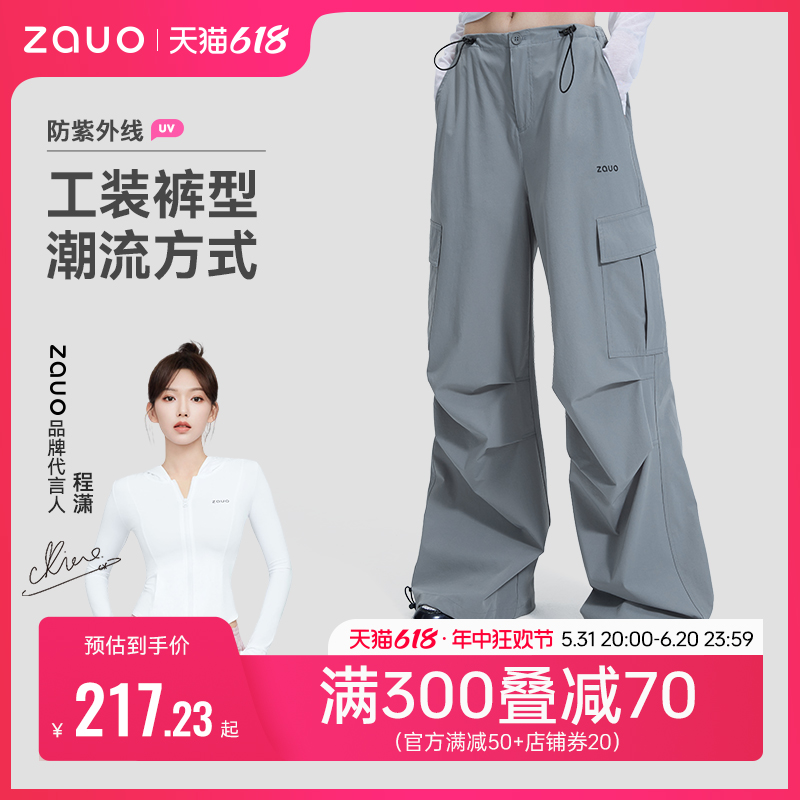 【程潇代言】韩国zauo防晒工装裤