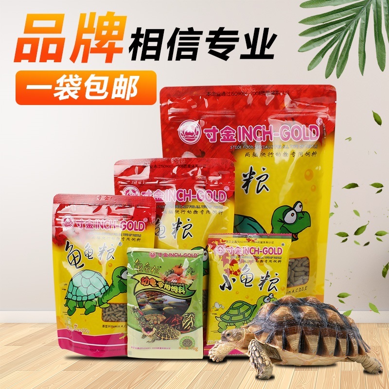 寸金龟粮乌龟饲料龟龟粮虾干草龟巴西龟正品小补钙中华鳄龟食包邮在类目 宠物/宠物食品及用品, 水族世界, 观赏龟/鳖饲料中 - 来自Buy2taobao.com提供专业的淘宝代购服务