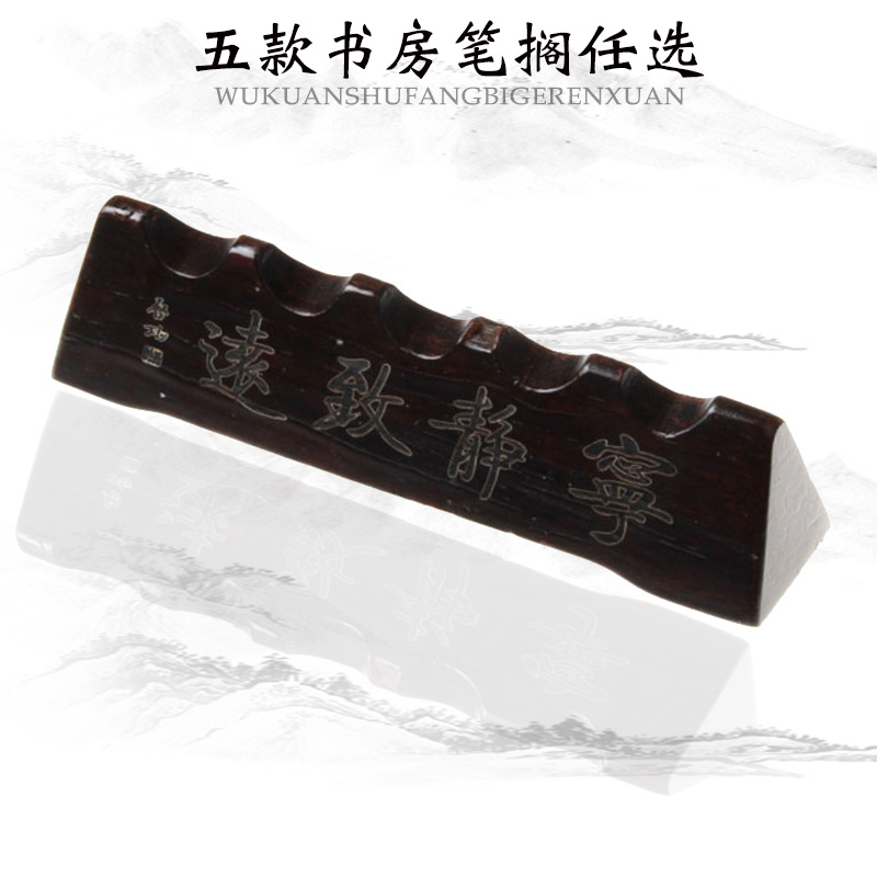 Pen Hill Pen resting Rosewood Five Fingers Black Catalpa wood Envision Beacon Hill Root Pen resting Calligraphy writing brush Supplies Man Room Decoration Dragon Beacon Hillin the Electronic Dictionary/Electronic paper book/Stationery , Painting tools/Painted wood/Calligraphy Supplies , Pen resting category - from Buy2taobao.com to provide professional Taobao agent buy service