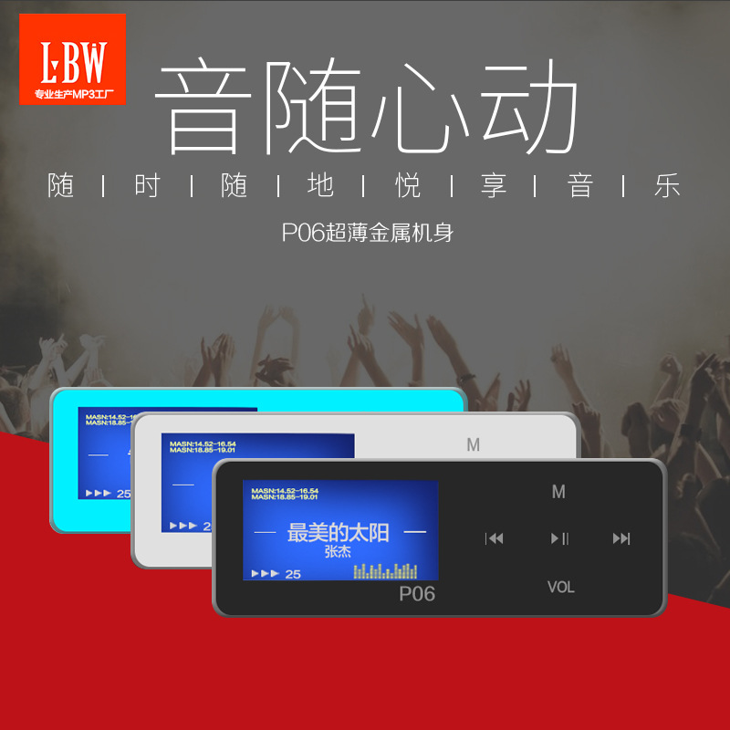P06蓝牙mp3播放器迷你随身听学生版触屏1.8寸大屏便携式mp5|ruв категории MP3/MP4/iPod/диктофон - от Buy2taobao.com для оказания профессиональной услуги покупки агента Taobao