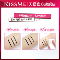 Kiss meche kiss me Waterproof Eyeliner