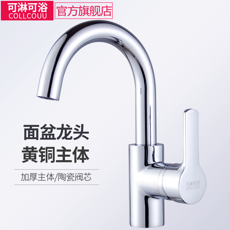 面盆龙头浴室洗手盆厕所台盆卫生间家用单孔洗脸盆水龙头冷热|ruв категории награду материалов, туалетные принадлежности, кран в ванной, умывальник - от Buy2taobao.com для оказания профессиональной услуги покупки агента Taobao