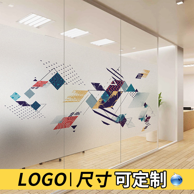 玻璃贴纸办公室logo大额优惠券