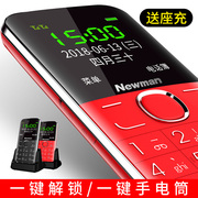 Send seat charge Newman M6 elderly mobile phone ultra-long standby genuine elderly mobile phone large screen, large characters and loud voice backup machine candy bar big button elderly mobile version function machine elderly mobile phone